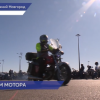 Мотосезон официально закрылся в Нижегородской области