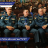 Финал конкурса за звание лучшего пожарного эксперта проходит в Нижнем Новгороде