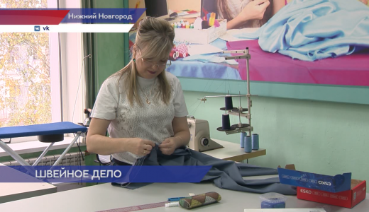 Профессию швеи можно освоить с нуля в Нижнем Новгороде благодаря нацпроекту «Кадры»