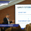 162 участника пройдут обучение в рамках проекта «Карьерный акселератор», стартовавшего в Нижегородской области