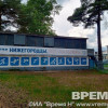 Строительство спорткомплекса началось на месте лыжной базы в Автозаводском районе