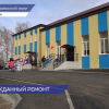 Дом культуры в арзамасском селе Хватовка открылся после капремонта