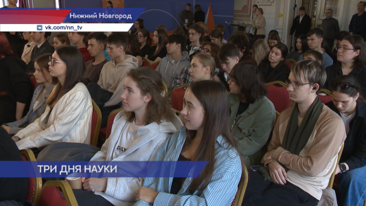 III Нижегородский фестиваль науки стартовал в столице Приволжья