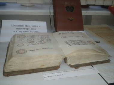 Нижегородские новости:Нижний Новгород и областьВернуться на главную 27.01.16, 13:43Комментариев:0Просмотров:29 В Нижнем Новгороде представлены уникальные архивные документы, связанные с основанием города